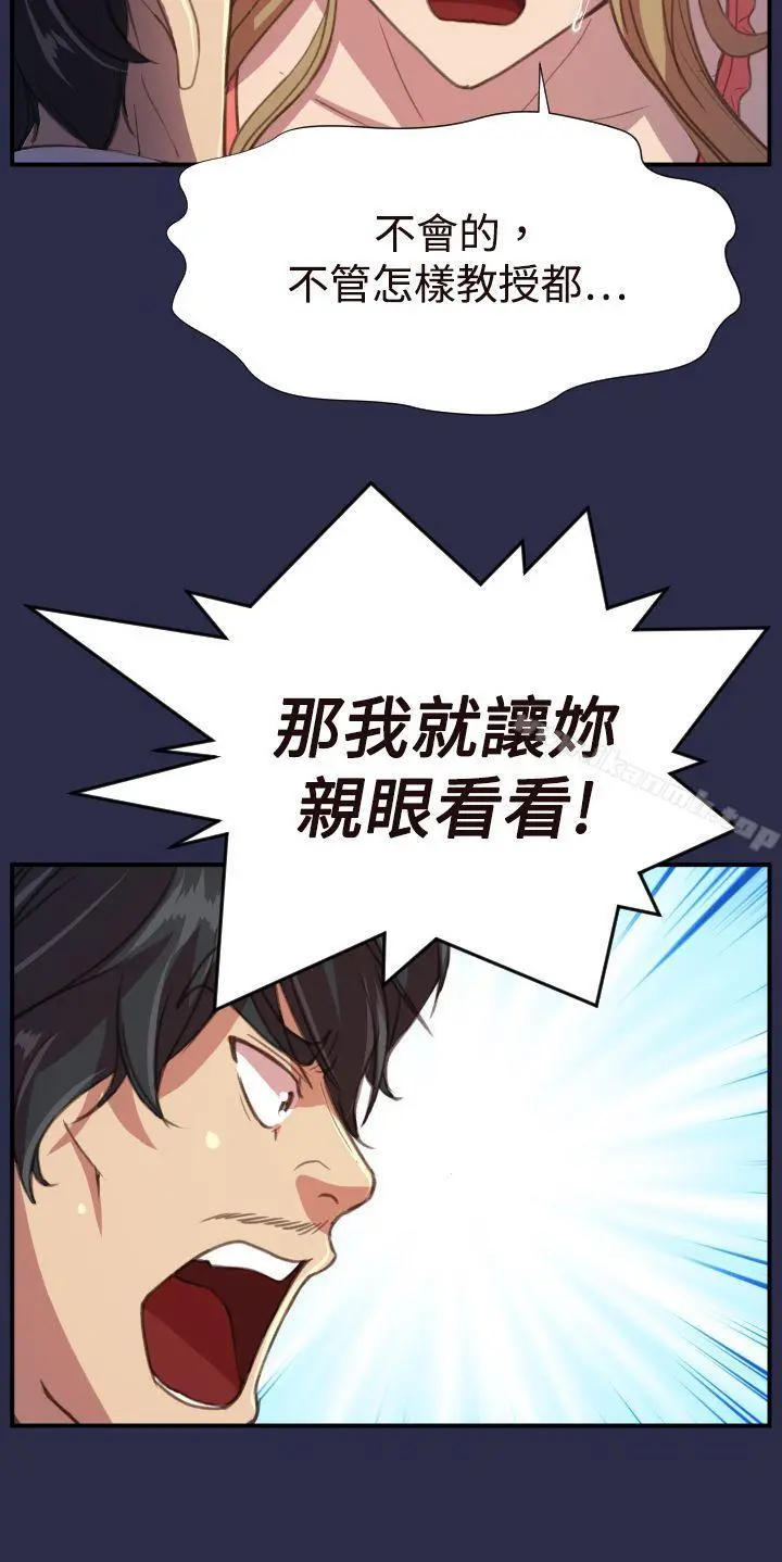 天使的眼泪(完结) 第17话 第21页
