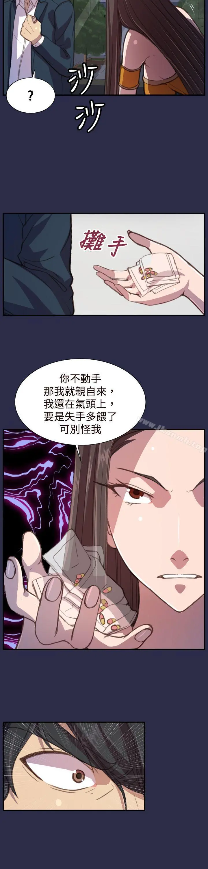 天使的眼泪(完结) 第17话 第5页