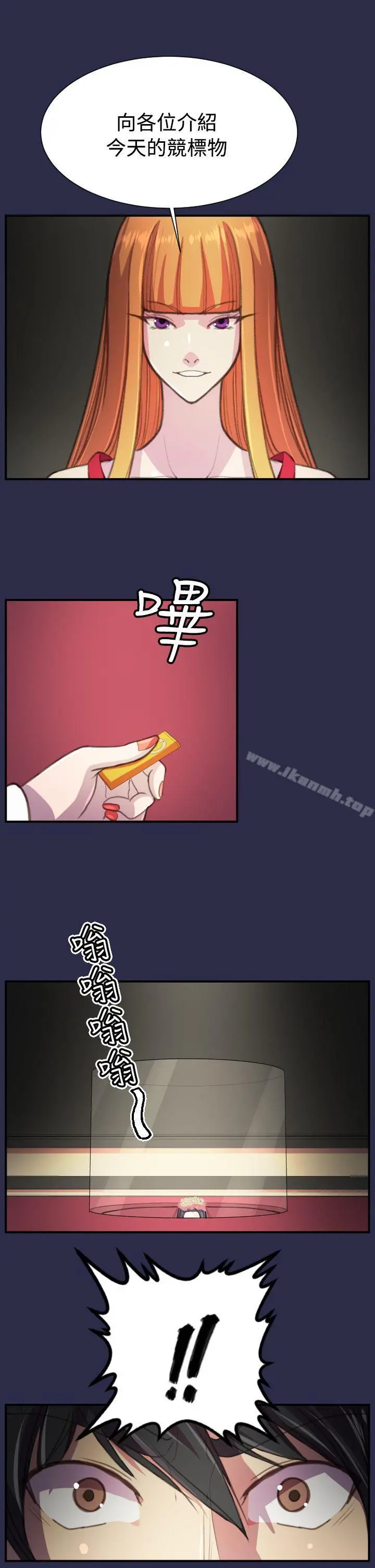 天使的眼泪(完结) 第19话 第26页