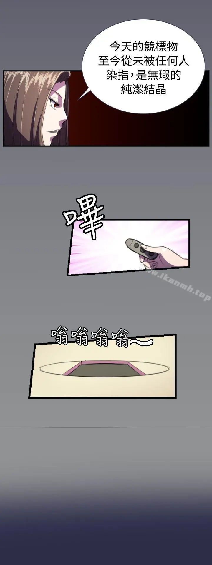天使的眼泪(完结) 第19话 第25页