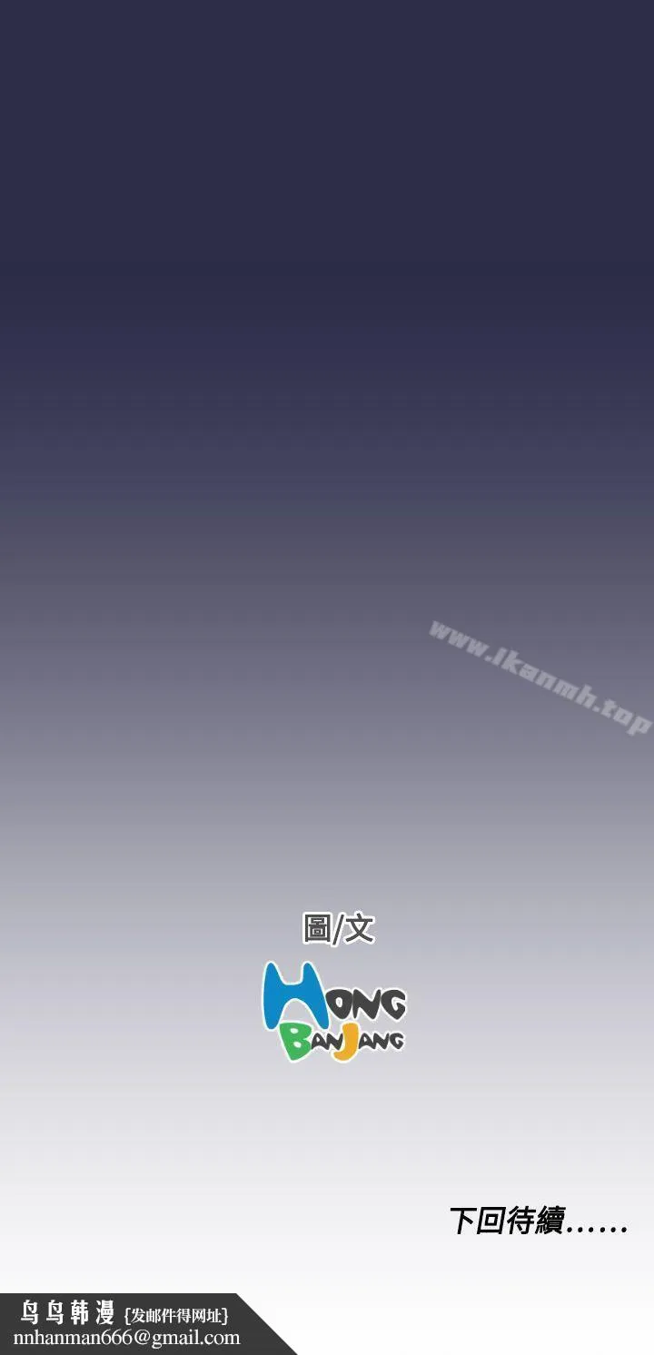 天使的眼泪(完结) 第19话 第27页