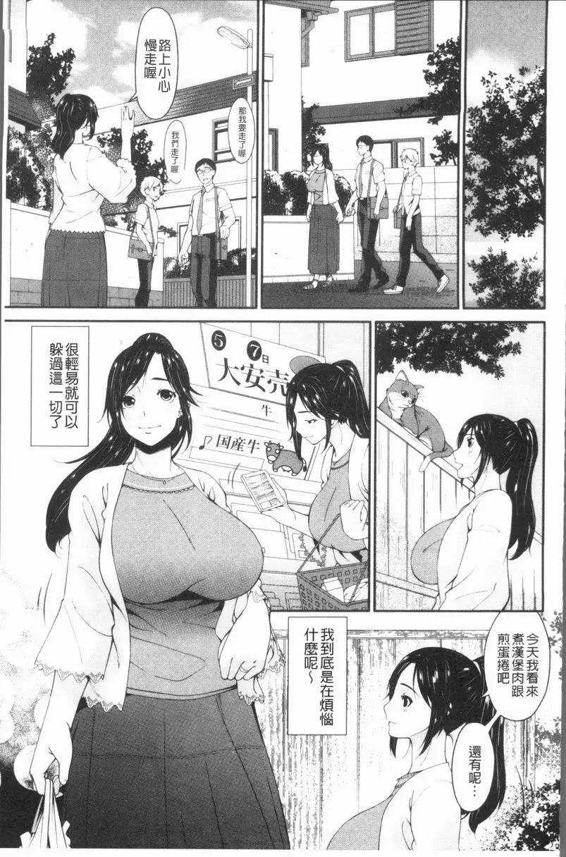孕母 翳之日 第6页