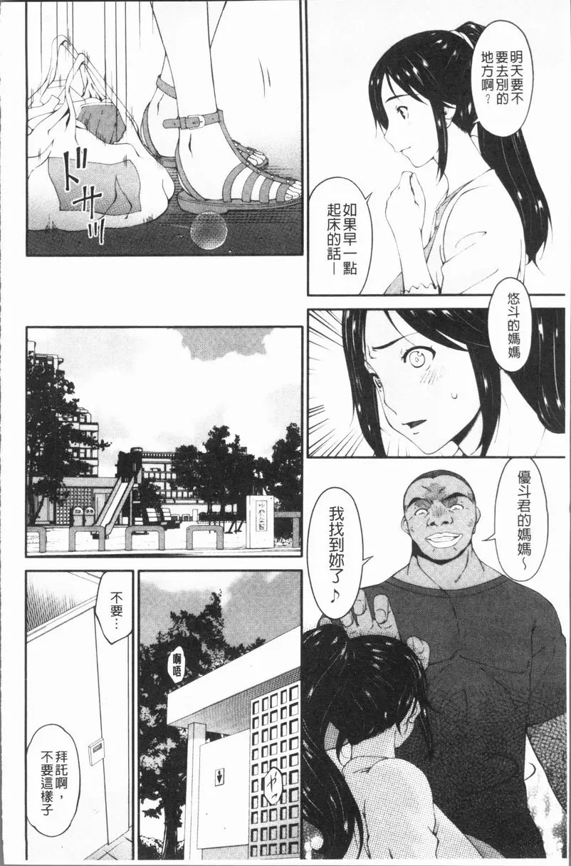 孕母 翳之日 第7页
