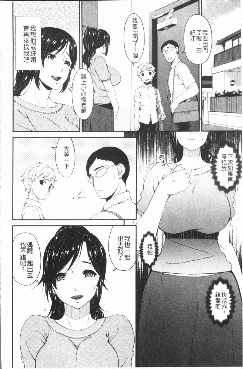 孕母 翳之日 第5页