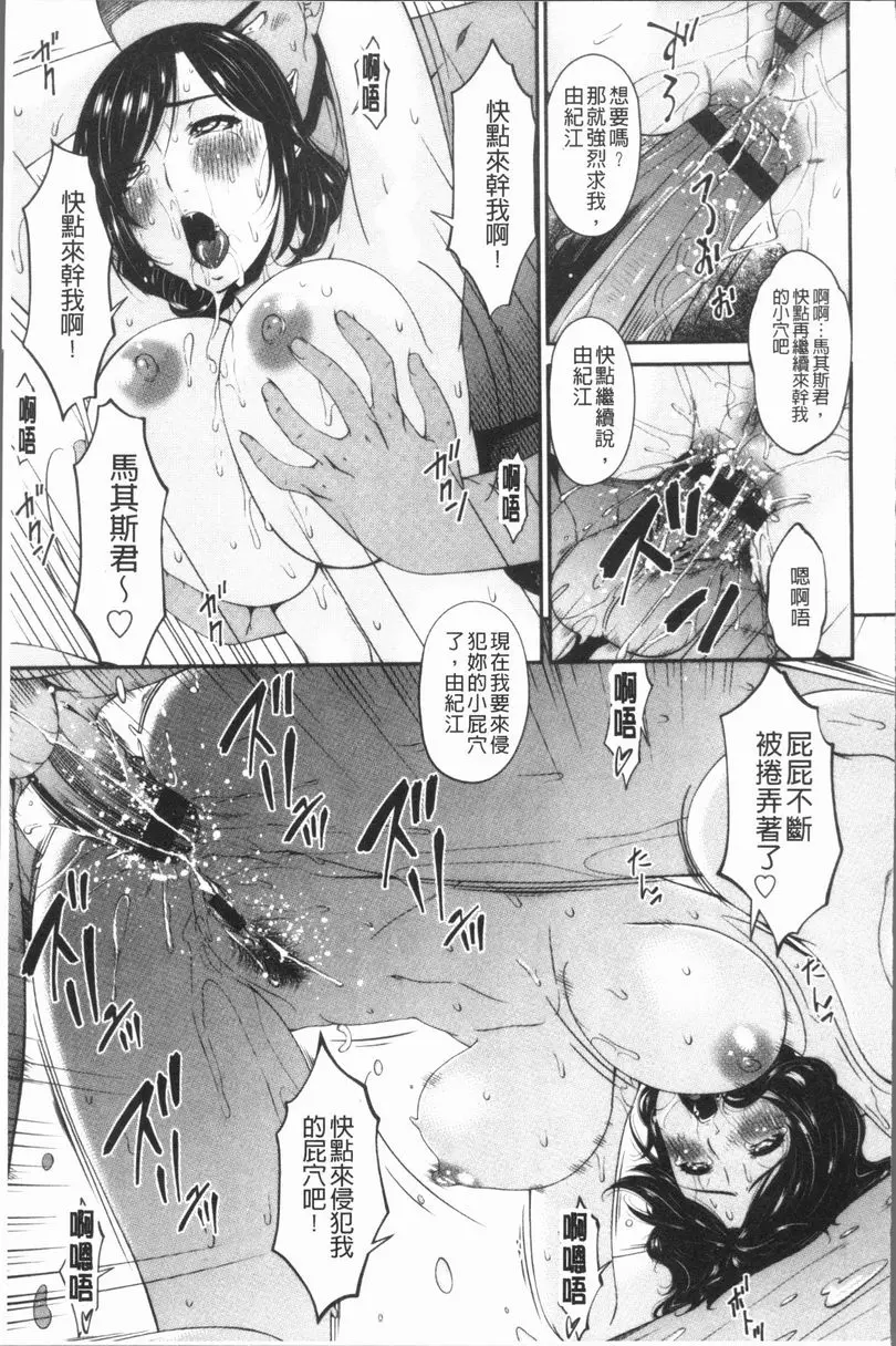 孕母 溢水之日 第4页