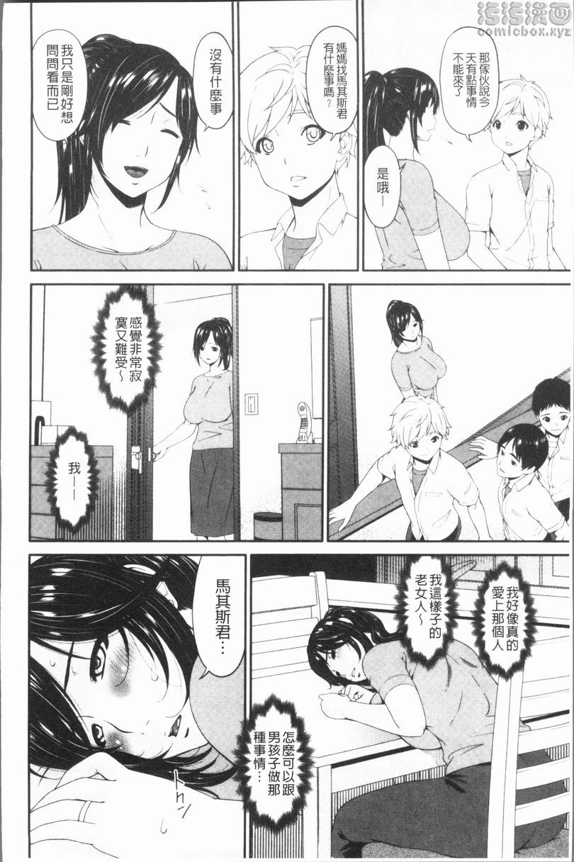 孕母 溢水之日 第11页