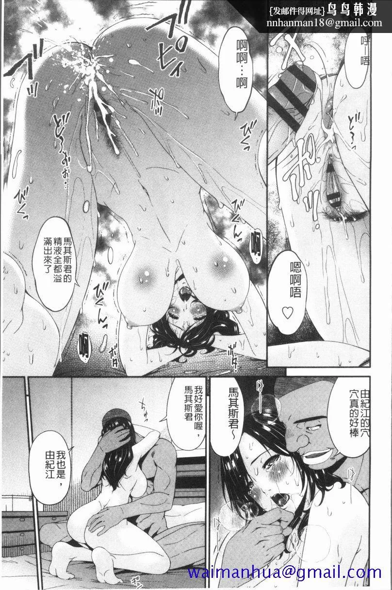 孕母 溢水之日 第8页