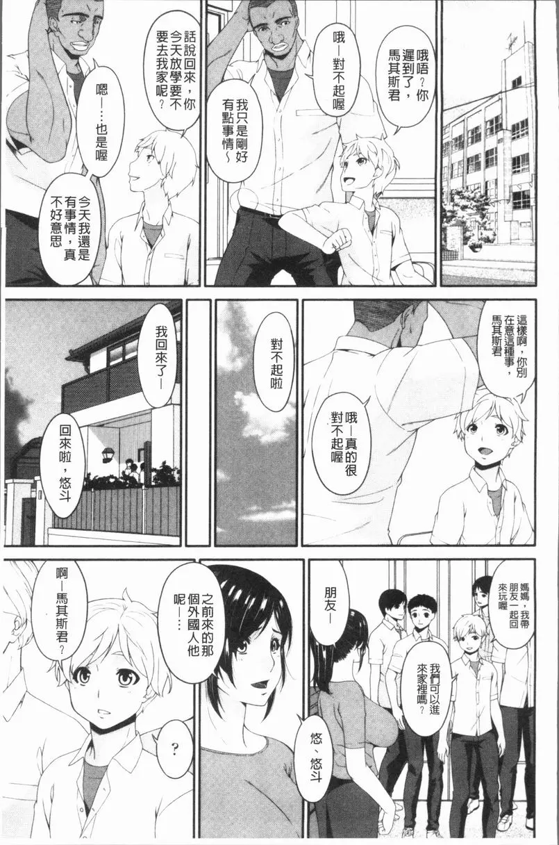 孕母 溢水之日 第10页
