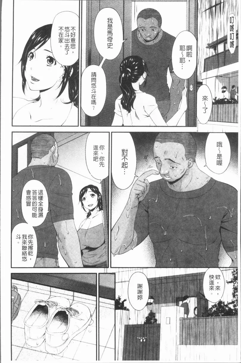孕母 雨天 第6页