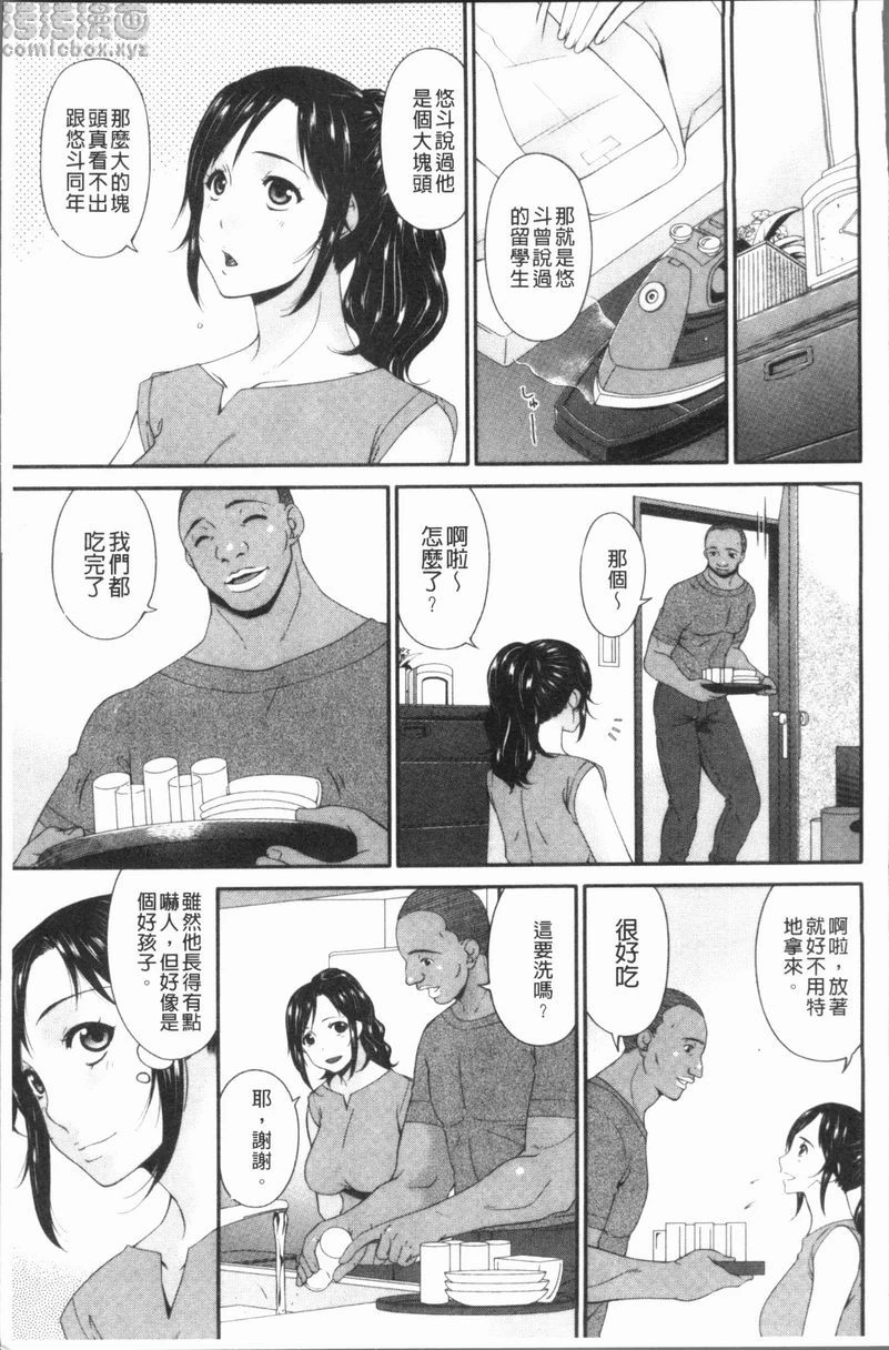 孕母 雨天 第5页