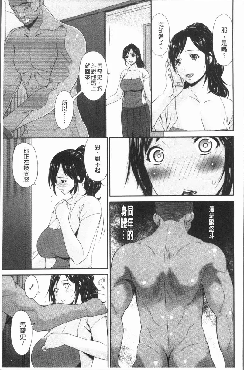 孕母 雨天 第7页