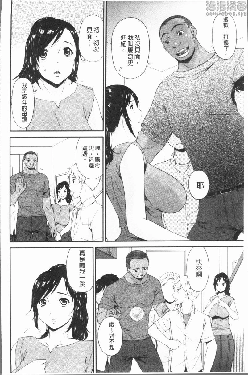 孕母 雨天 第4页