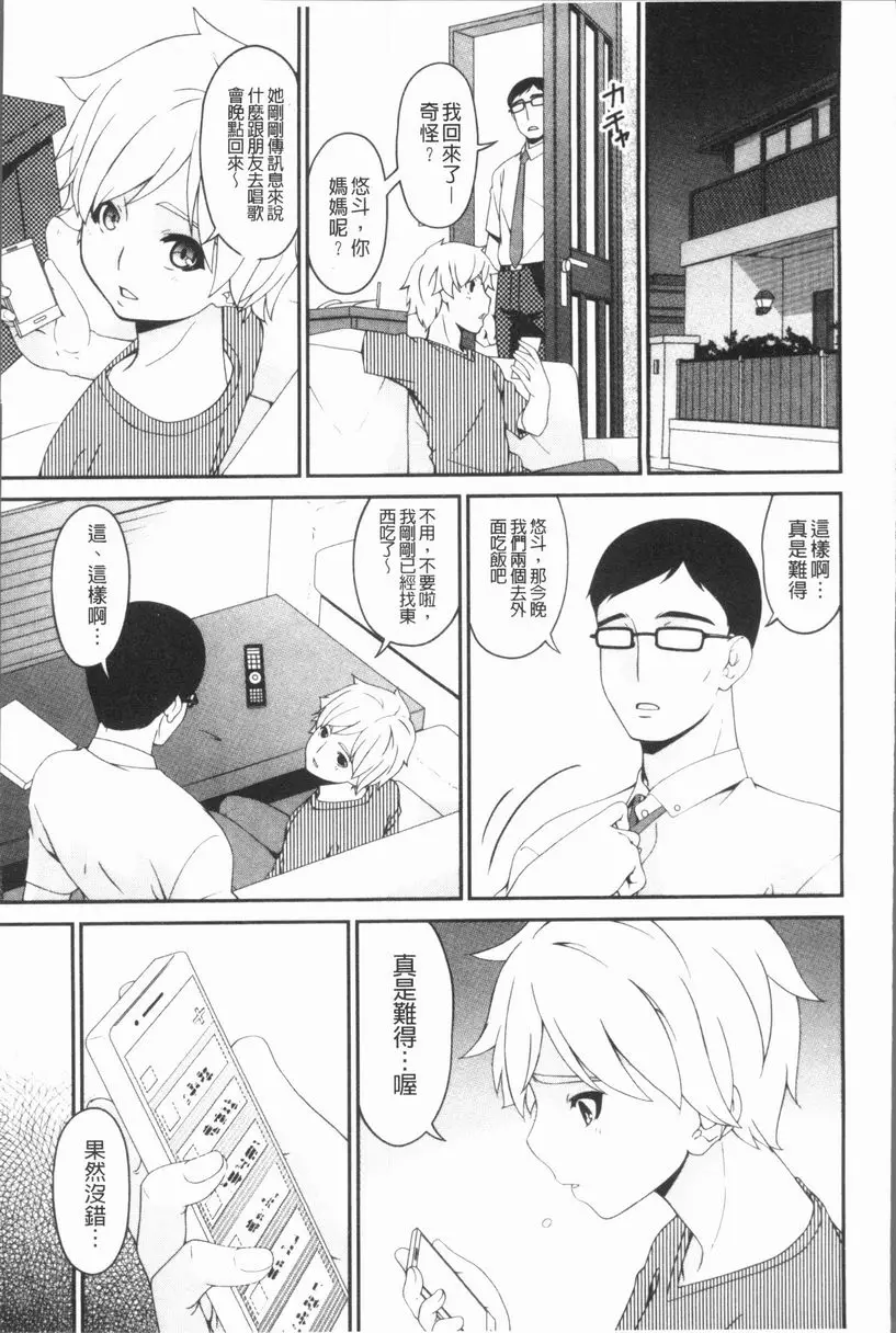 孕母 第一次暴慾之日... 第12页