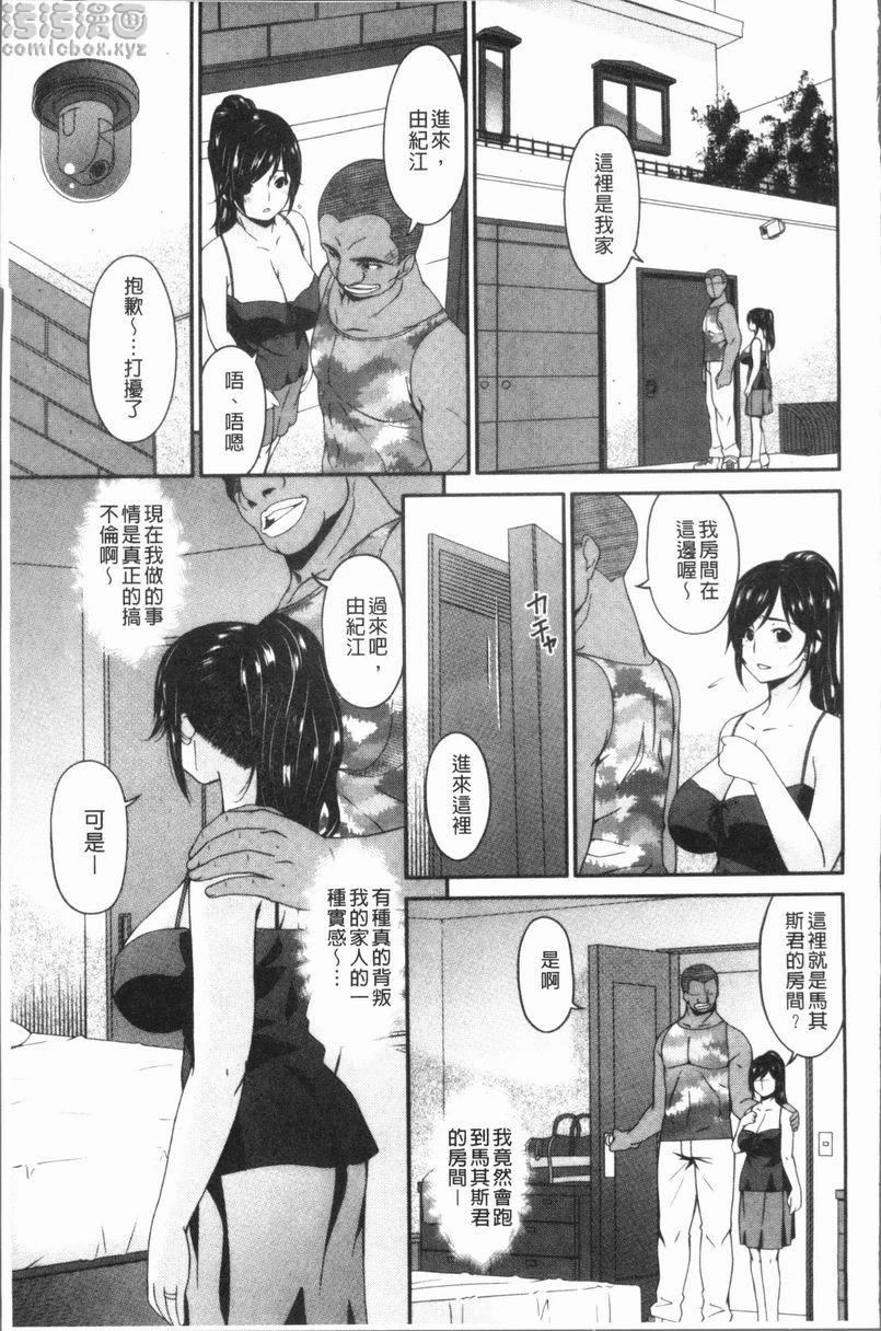 孕母 淫荡不堪之日 第4页