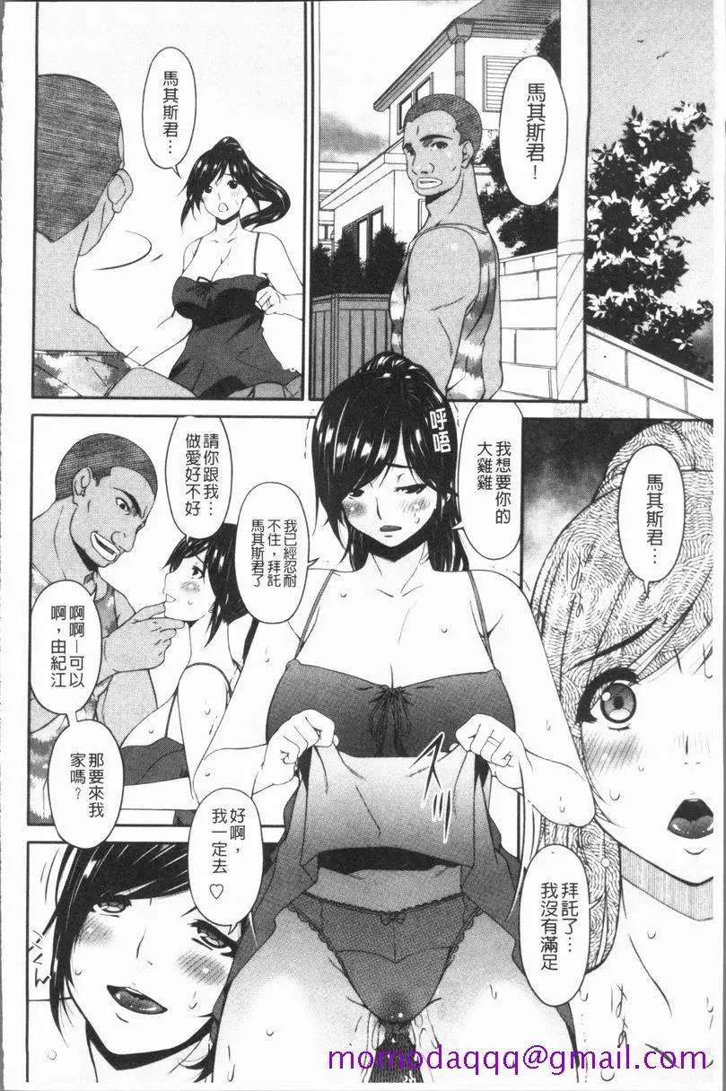 孕母 淫荡不堪之日 第3页