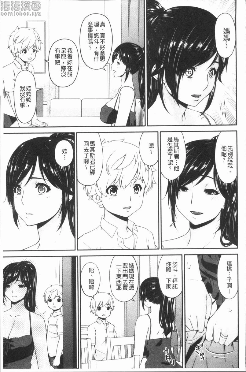 孕母 淫荡不堪之日 第2页