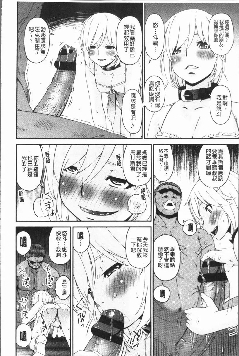孕母 淫慾盛开之日 第5页