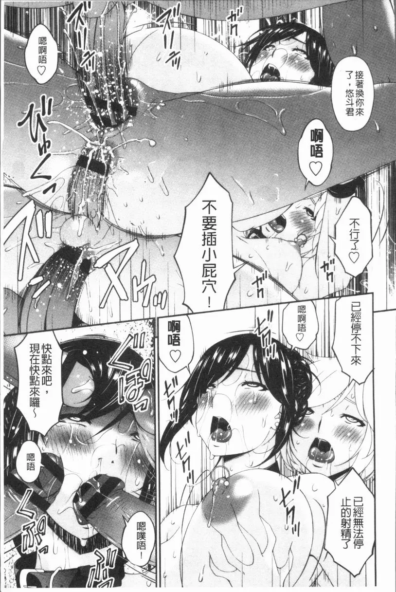 孕母 淫慾盛开之日 第12页