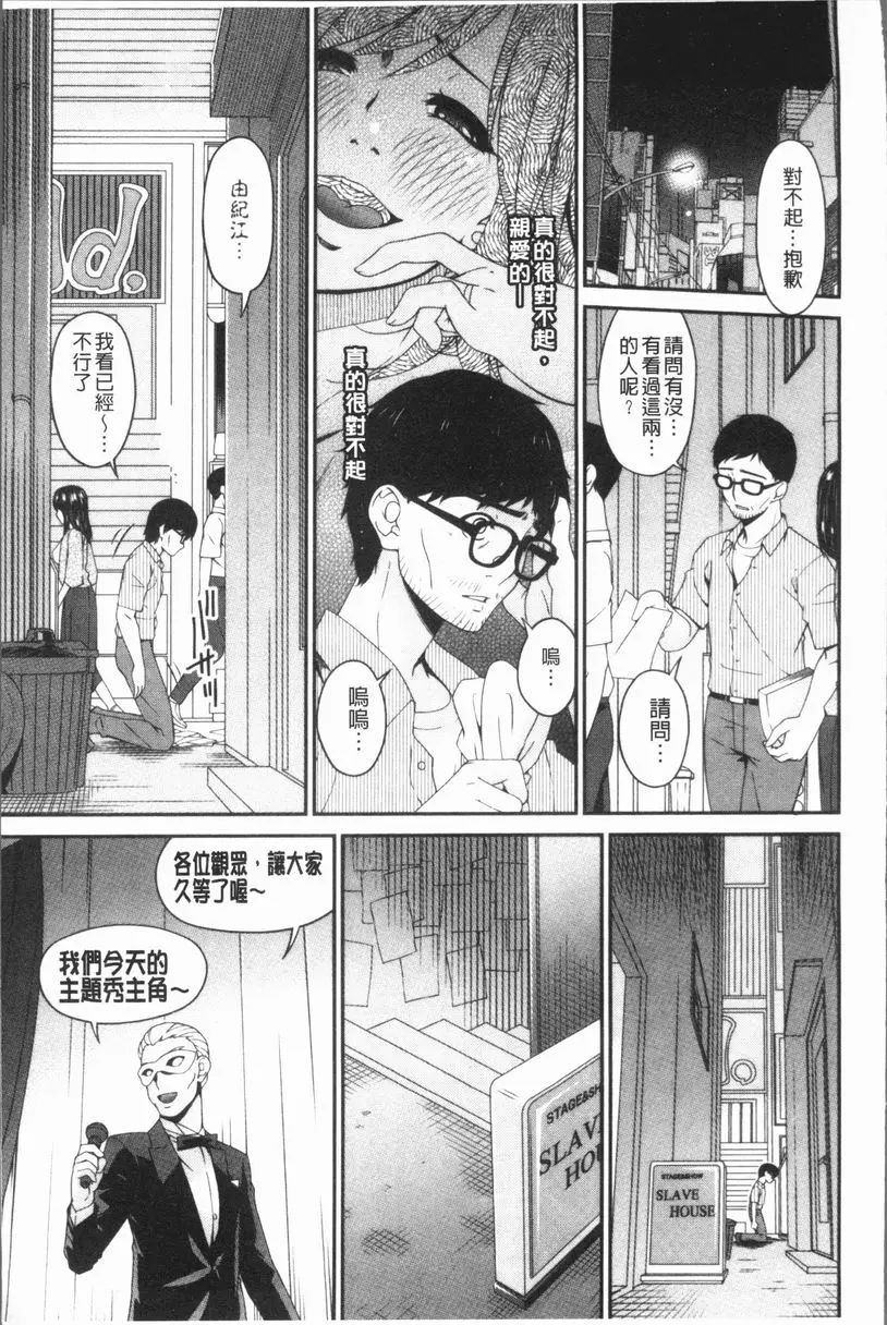 孕母 淫慾盛开之日 第6页