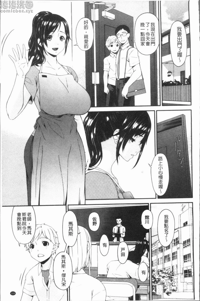 孕母 满月之夜 第14页