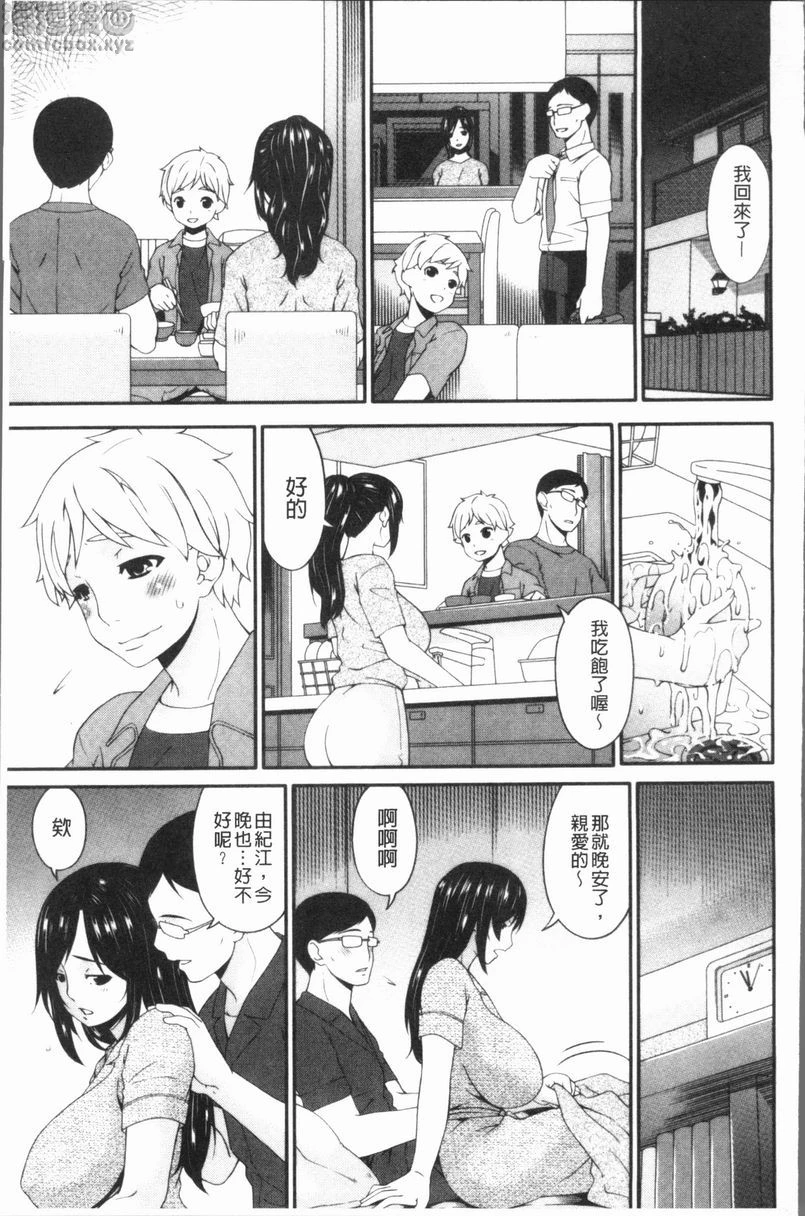 孕母 落日 第12页