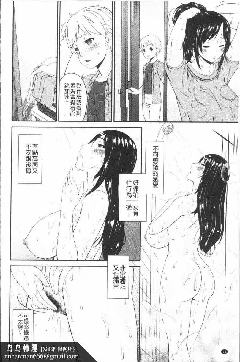 孕母 落日 第9页