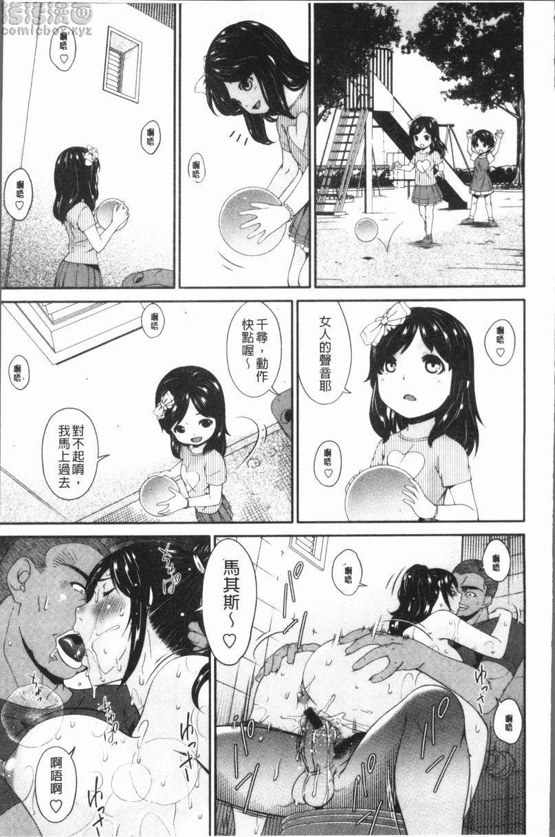 孕母 落日 第4页