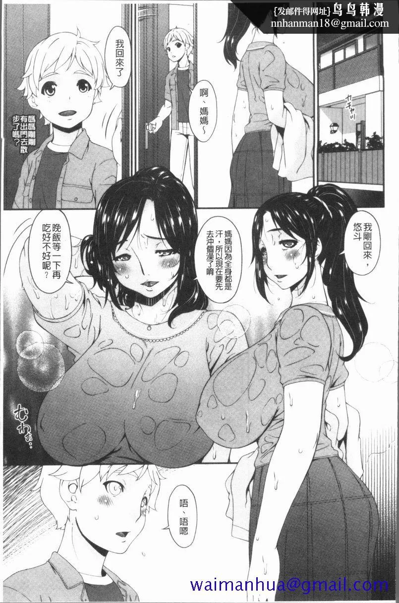 孕母 落日 第8页