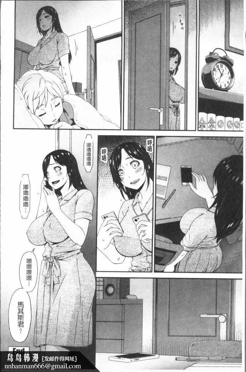 孕母 落日 第15页