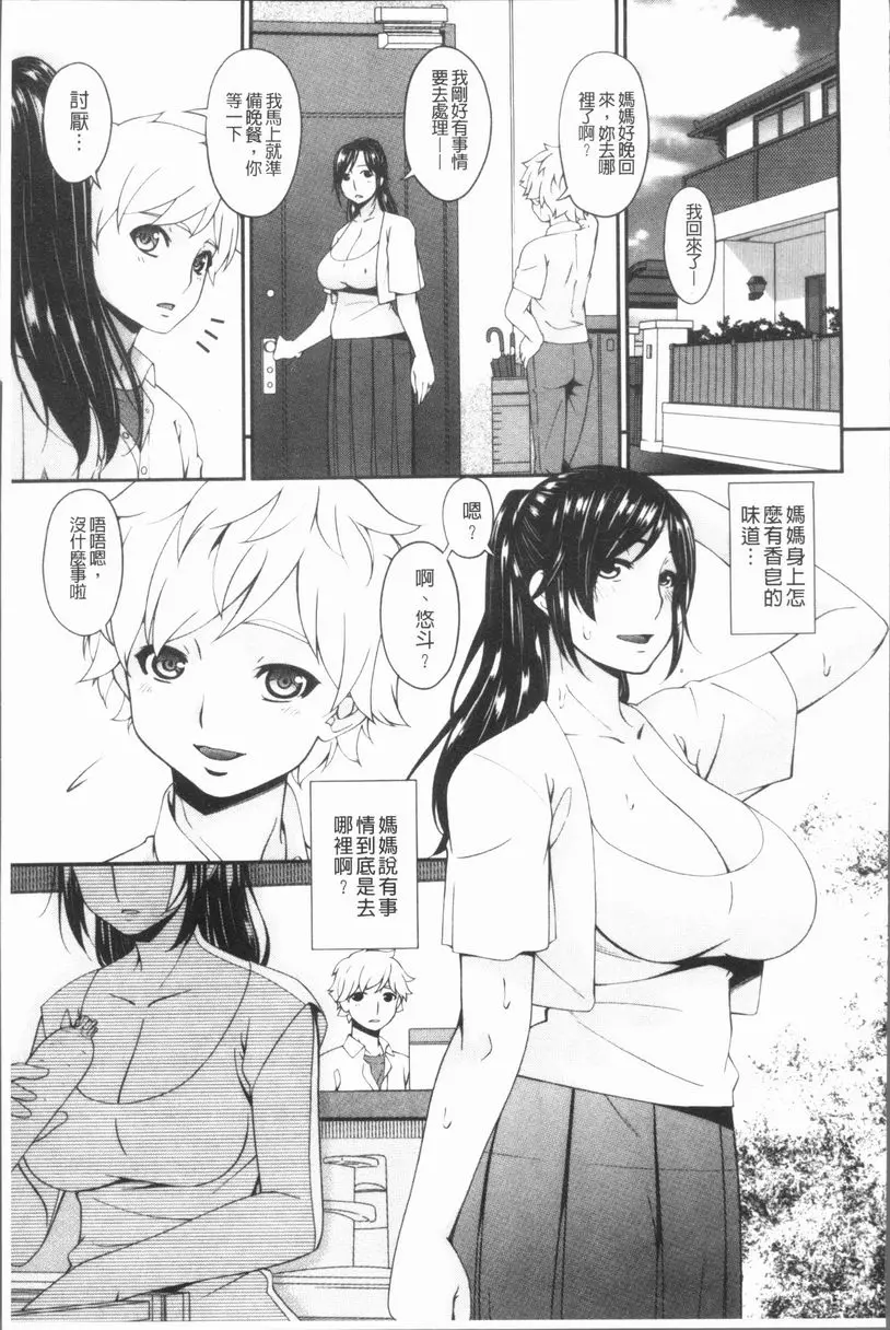 孕母 肉体哭泣之日... 第6页