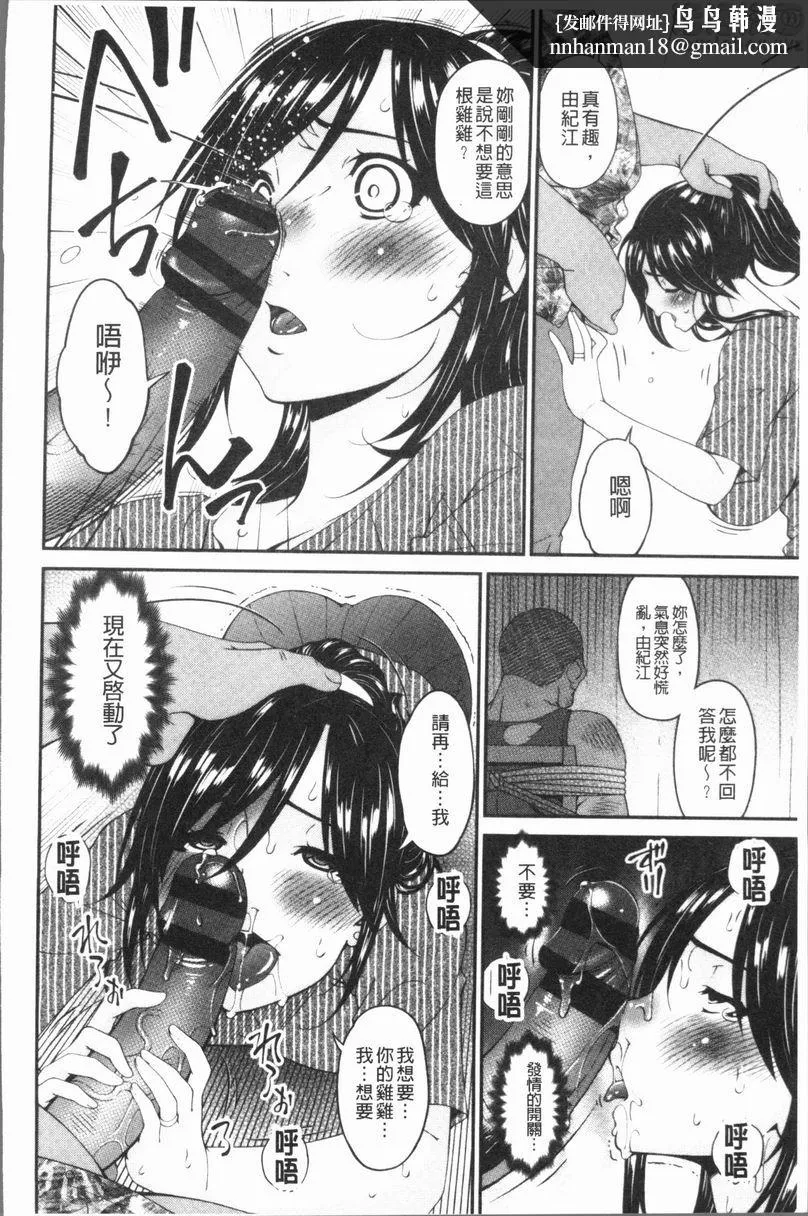孕母 落华的终日 第1页