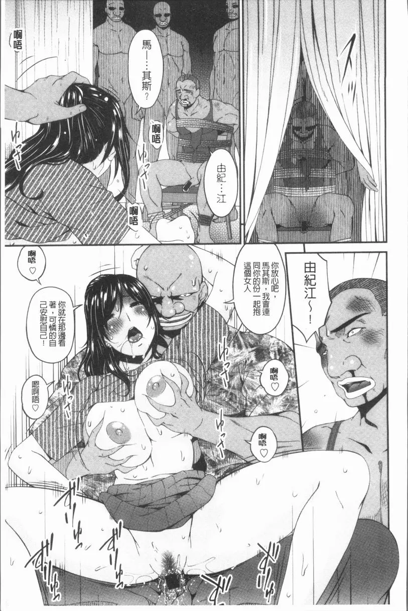 孕母 落华的终日 第4页