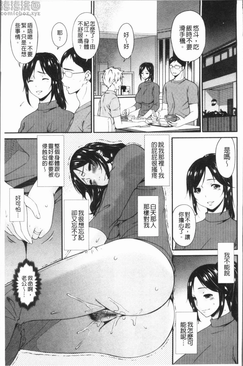 孕母 腐蚀初日 第6页