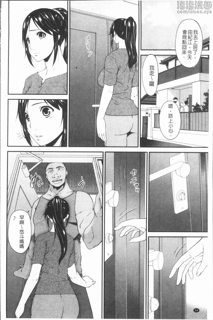 孕母 腐蚀初日 第7页