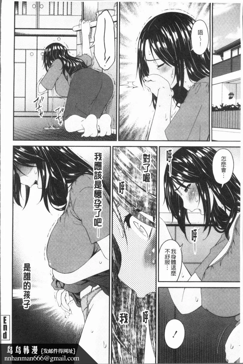 孕母 恶情之果日 第15页