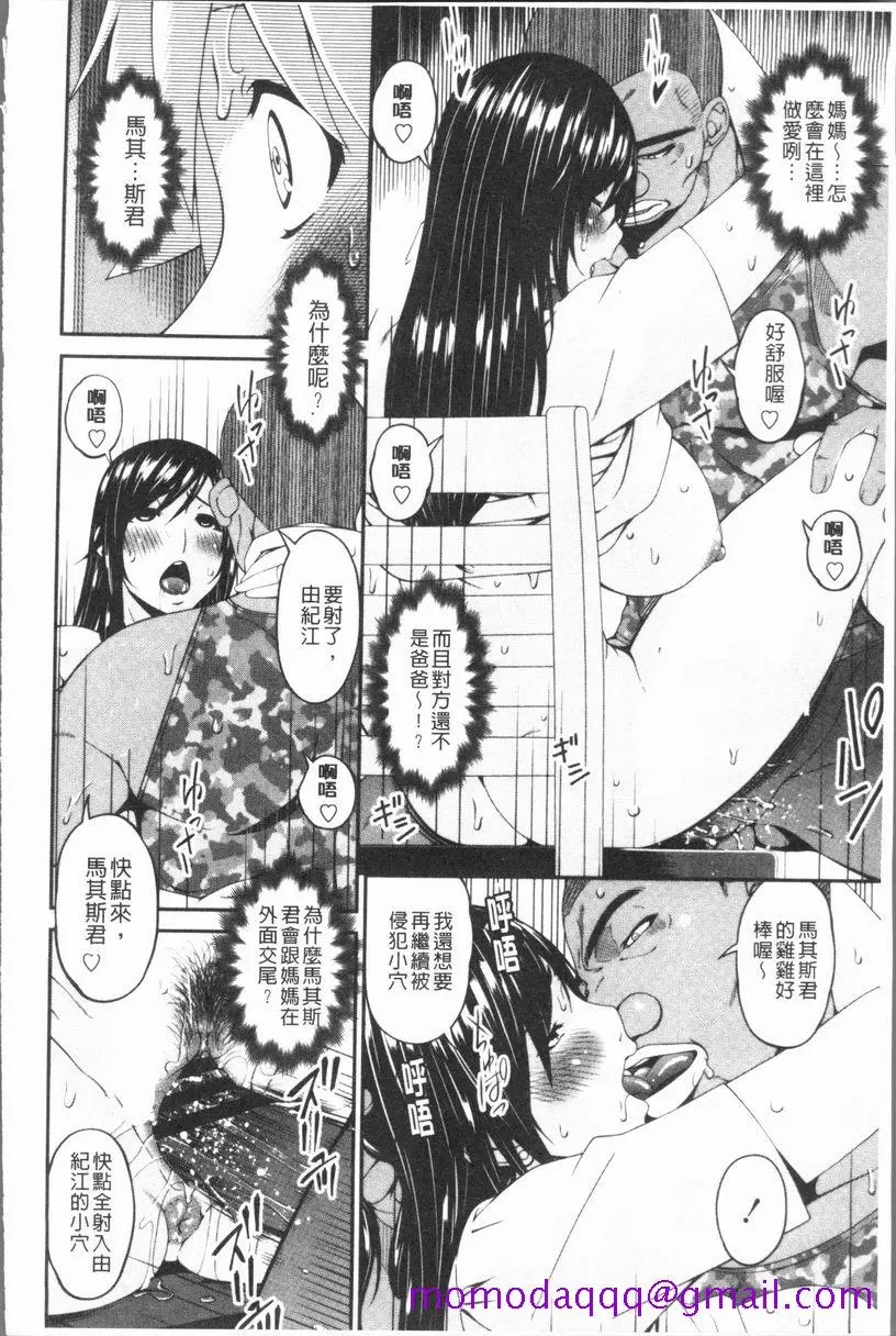 孕母 恶情之果日 第3页