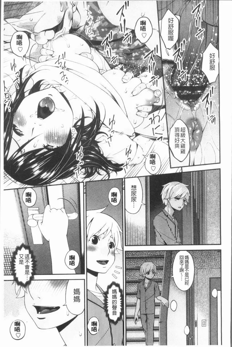 孕母 恶情之果日 第2页