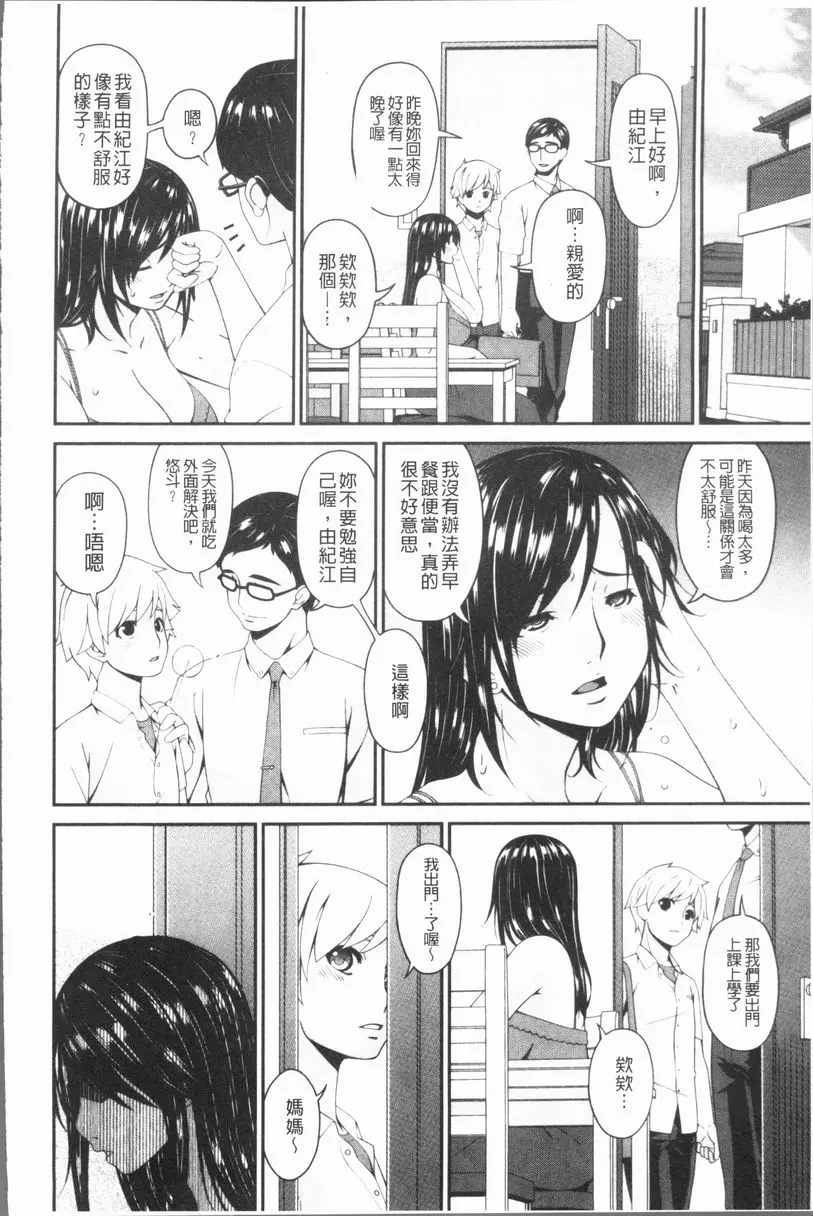 孕母 恶情之果日 第5页