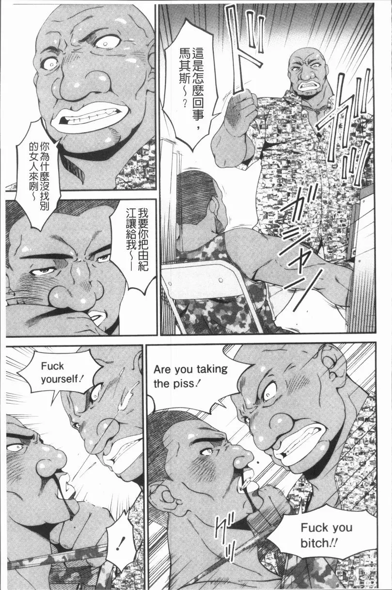 孕母 恶情之果日 第14页