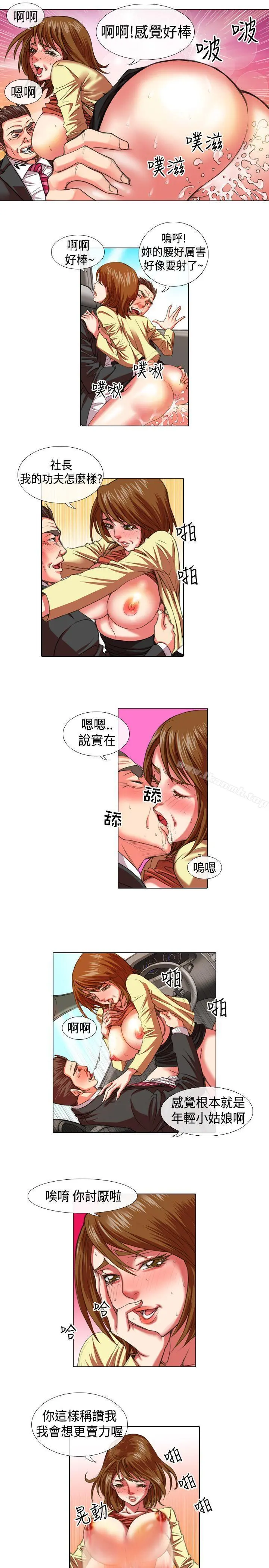 偶像狙击手(完结) 第11话 第5页