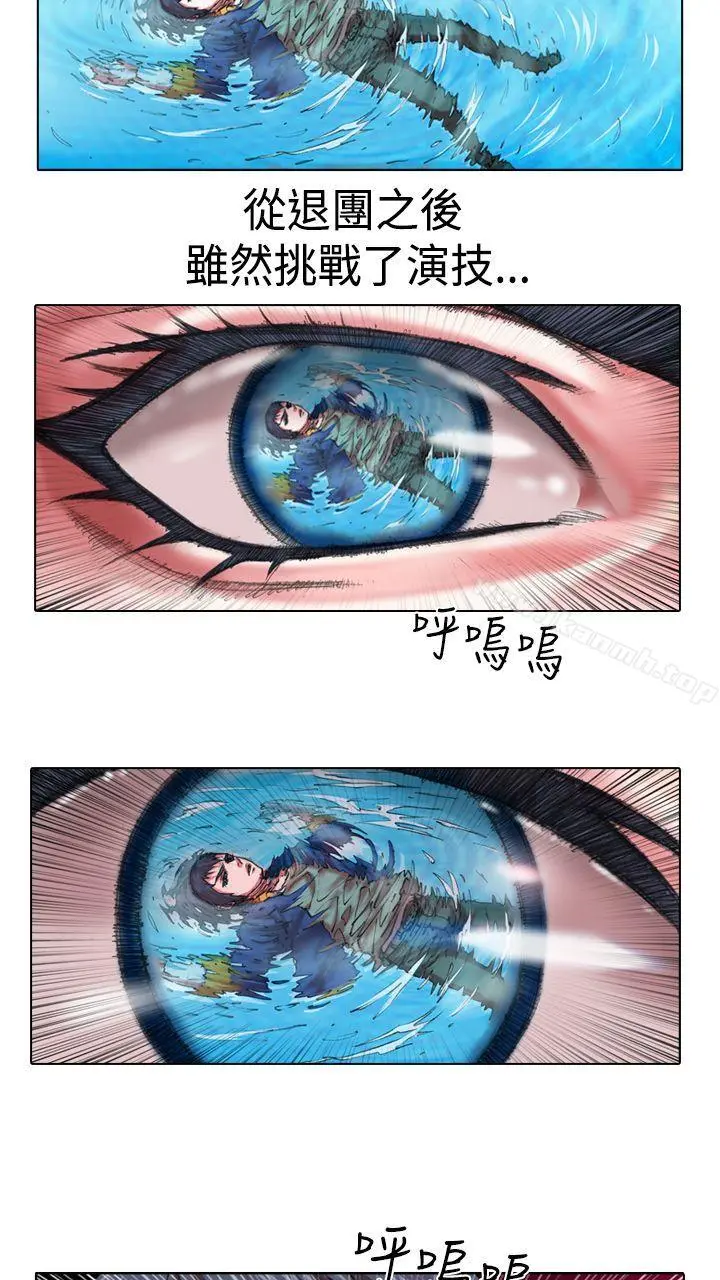 偶像狙击手(完结) 第14话 第14页