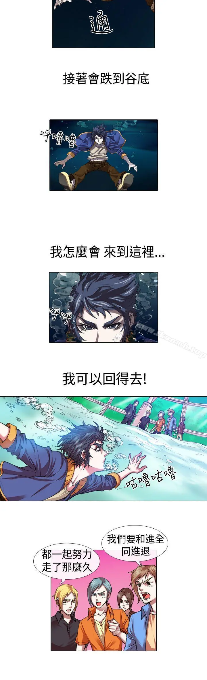 偶像狙击手(完结) 第14话 第12页