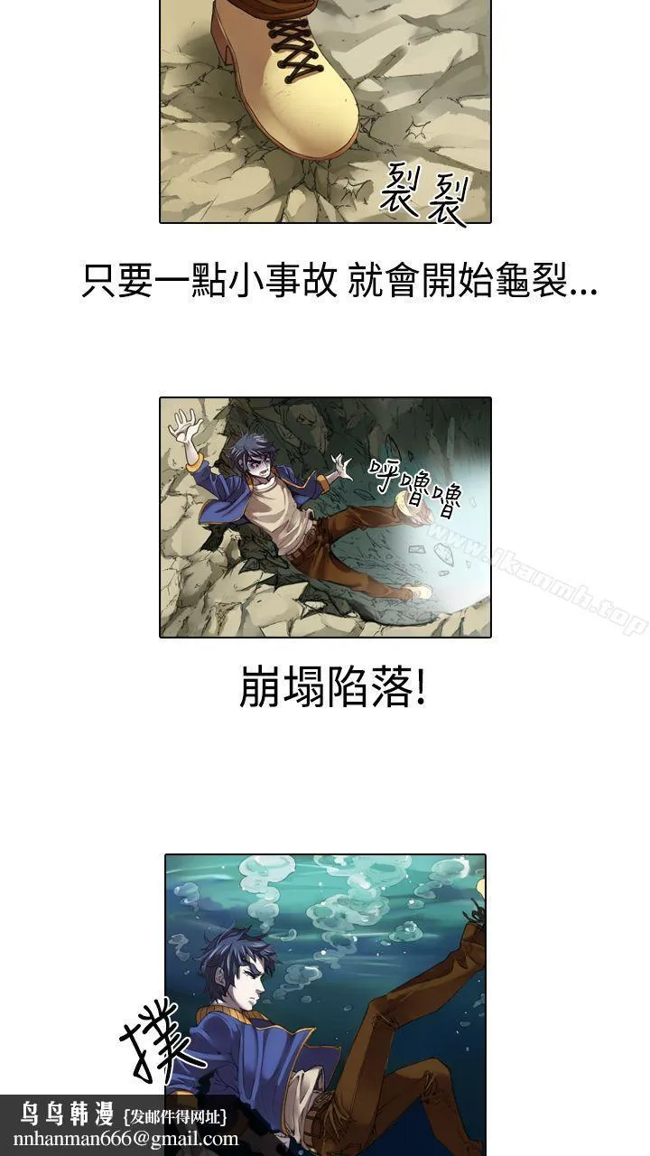 偶像狙击手(完结) 第14话 第11页