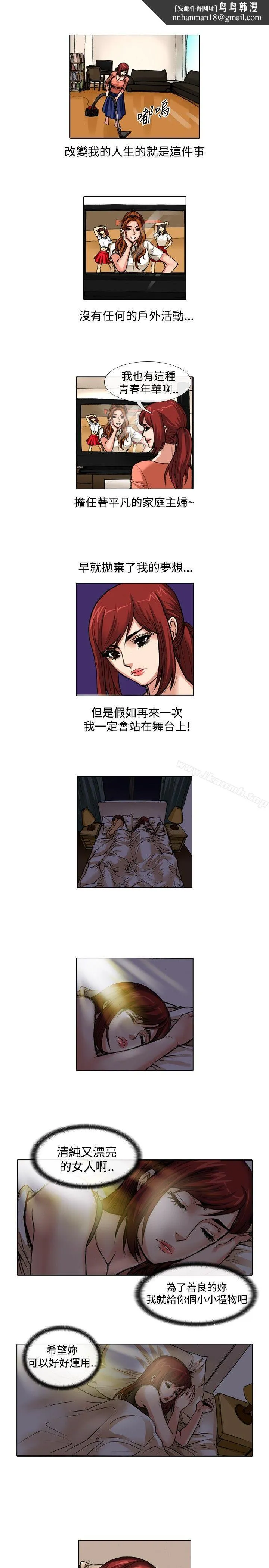 偶像狙击手(完结) 最终话 第7页