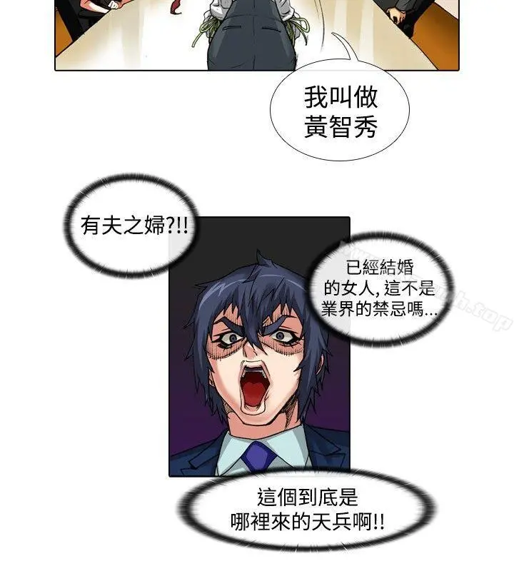 偶像狙击手(完结) 最终话 第10页