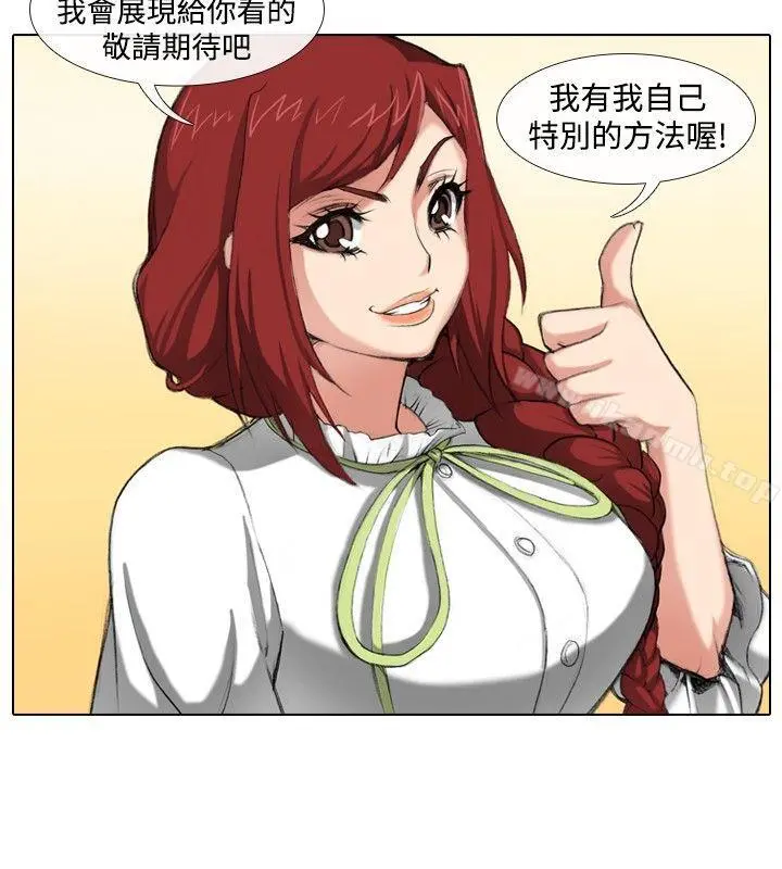 偶像狙击手(完结) 最终话 第6页