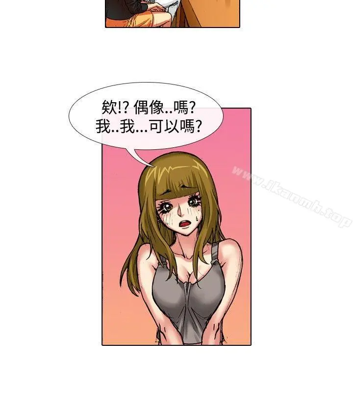 偶像狙击手(完结) 第39话 第2页