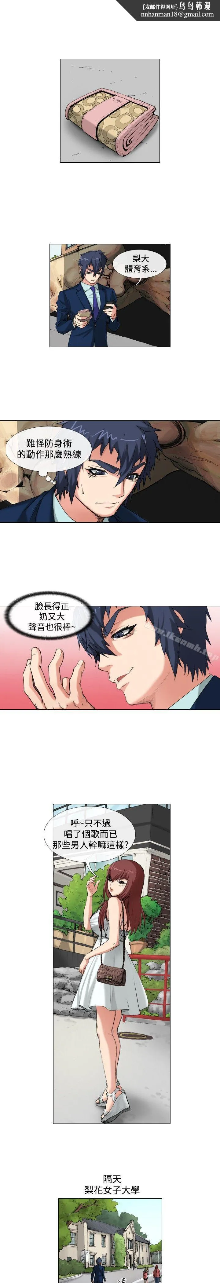 偶像狙击手(完结) 第35话 第7页
