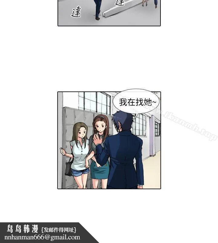 偶像狙击手(完结) 第35话 第8页