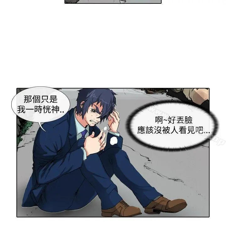 偶像狙击手(完结) 第35话 第6页